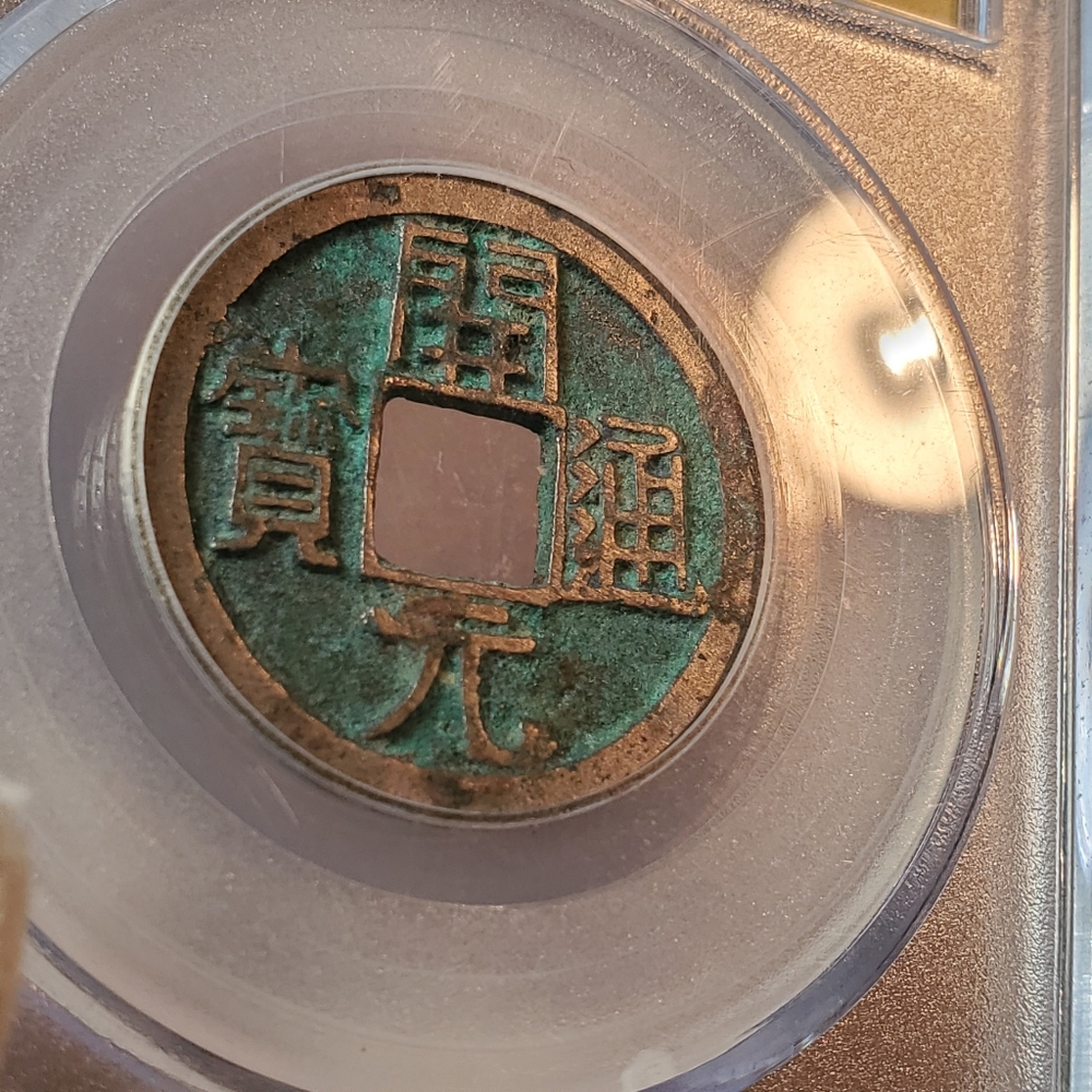 Tang Dynasty Kaiyuan Tongbao Coin, 621 AD, GBCA Graded 85,